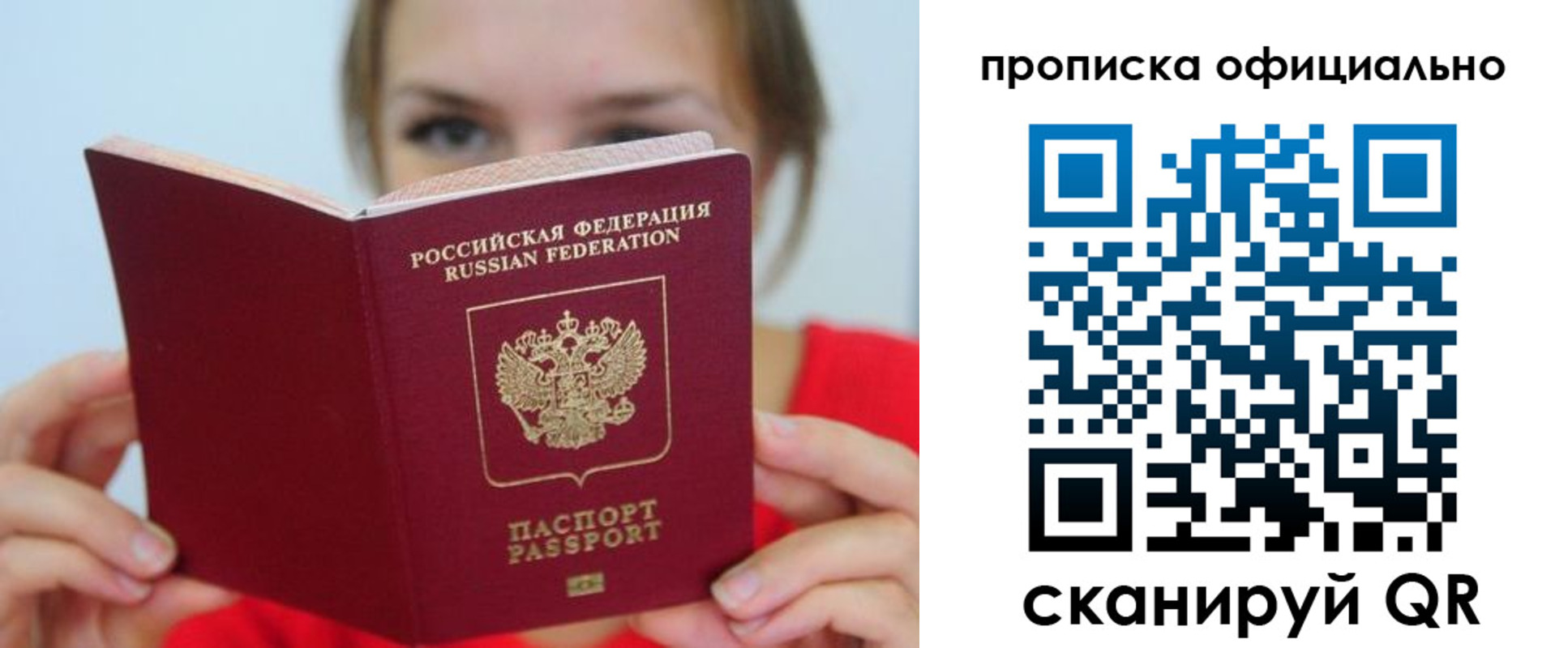 прописка в квартире в Волжском