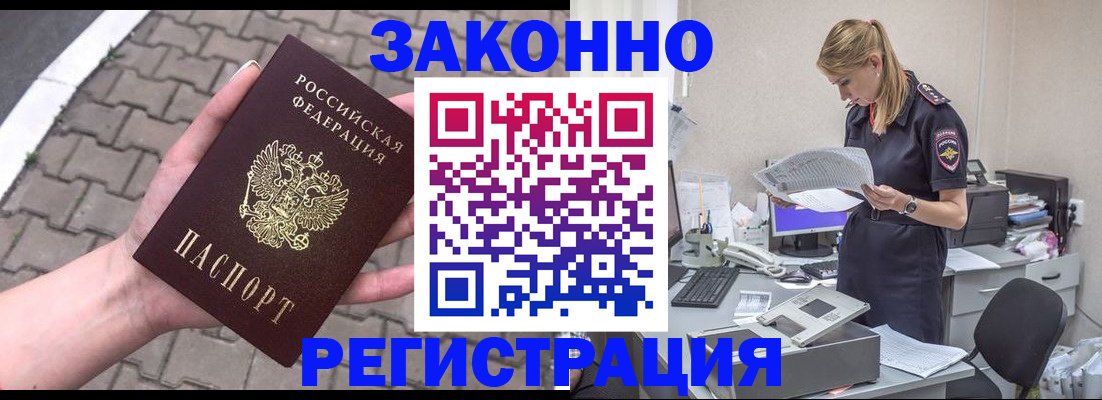 найти адрес прописки в Волжском