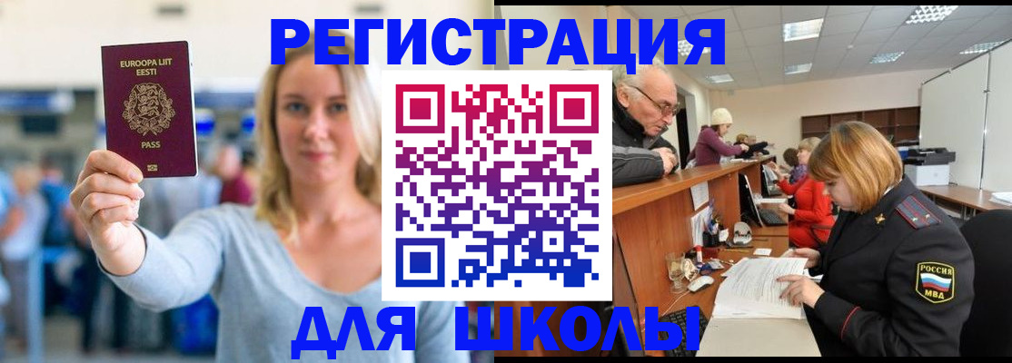 временная регистрация в Волжском