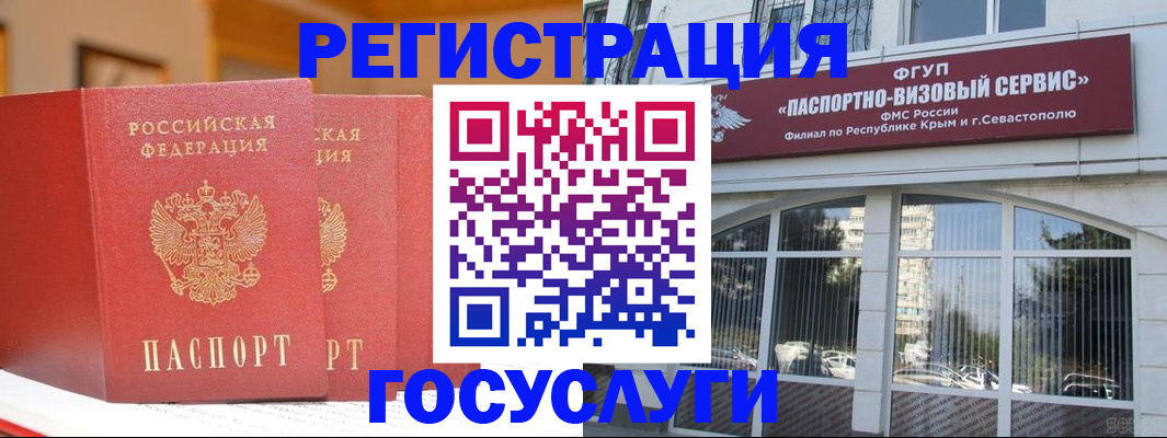 временная регистрация госуслуги в Волжском