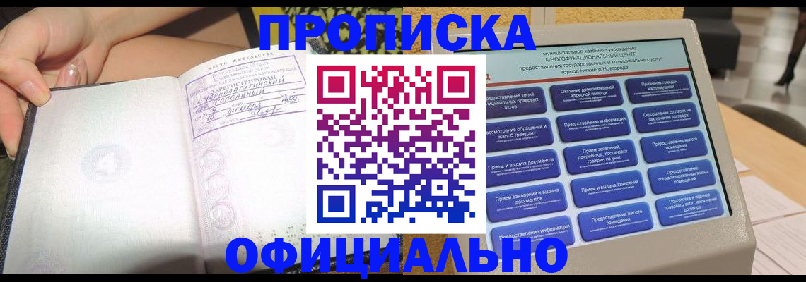 пропишу в квартире в Волжском
